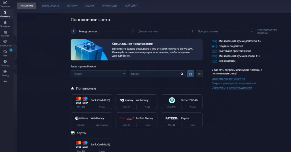 Pocket Option Promo Codes выгодные предложения для трейдеров Pocket Option Promo Codes выгодные предложения для трейдеров